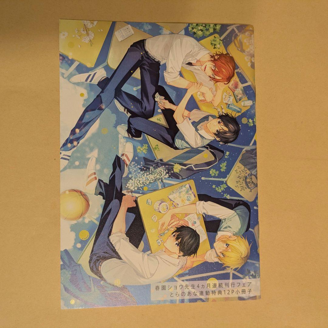 佐々木と宮野　平野と鍵浦　小冊子