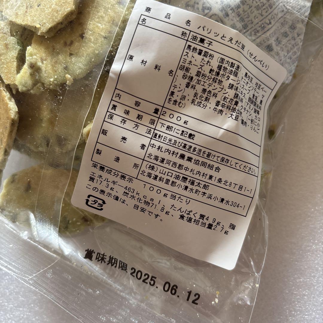 ぴー様