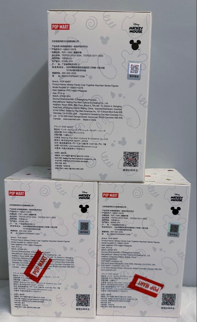 【新品未開封3個】POPMART Micky Family ミッキーファミリー