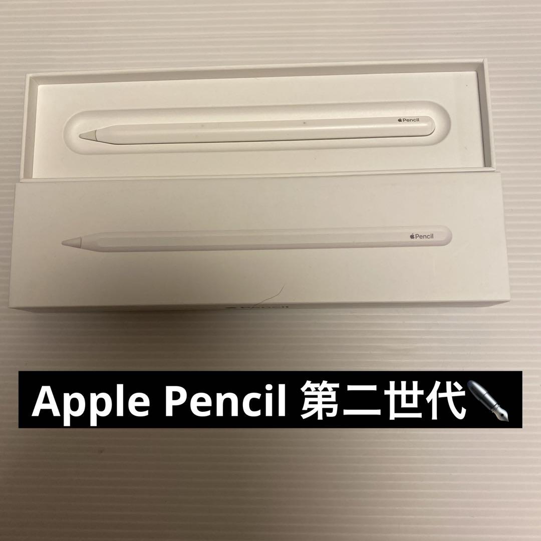 Apple Pencil 第二世代　箱付き