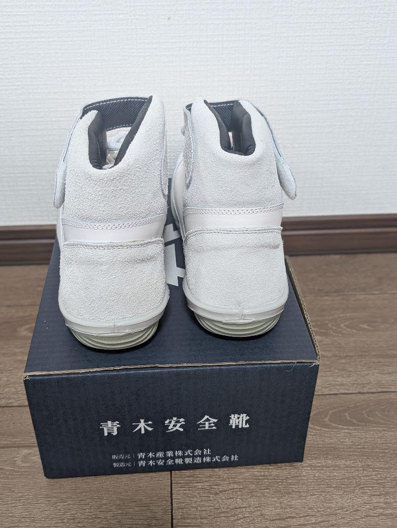 【新品.未使用】青木安全靴 ZR-21ALLWHITE 26cm