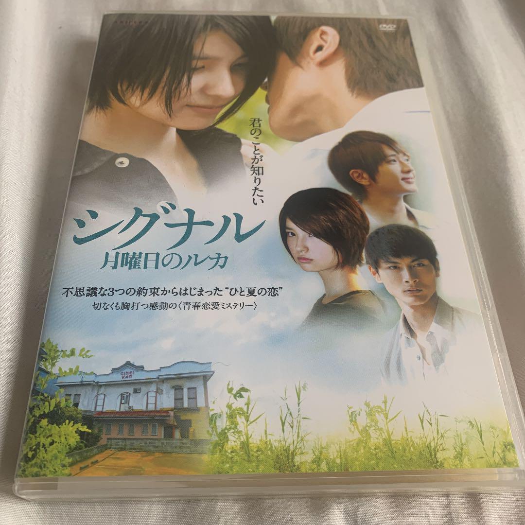 メルカリ シグナル 月曜日のルカ 12テレビ朝日 ソニー ミュージックエンタテインメン 日本映画 2 222 中古や未使用のフリマ メルカリ シグナル 月曜日のルカ 12テレビ朝日 ソニー ミュージックエンタテインメン 日本映画 2 222 中古や未使用のフリマ
