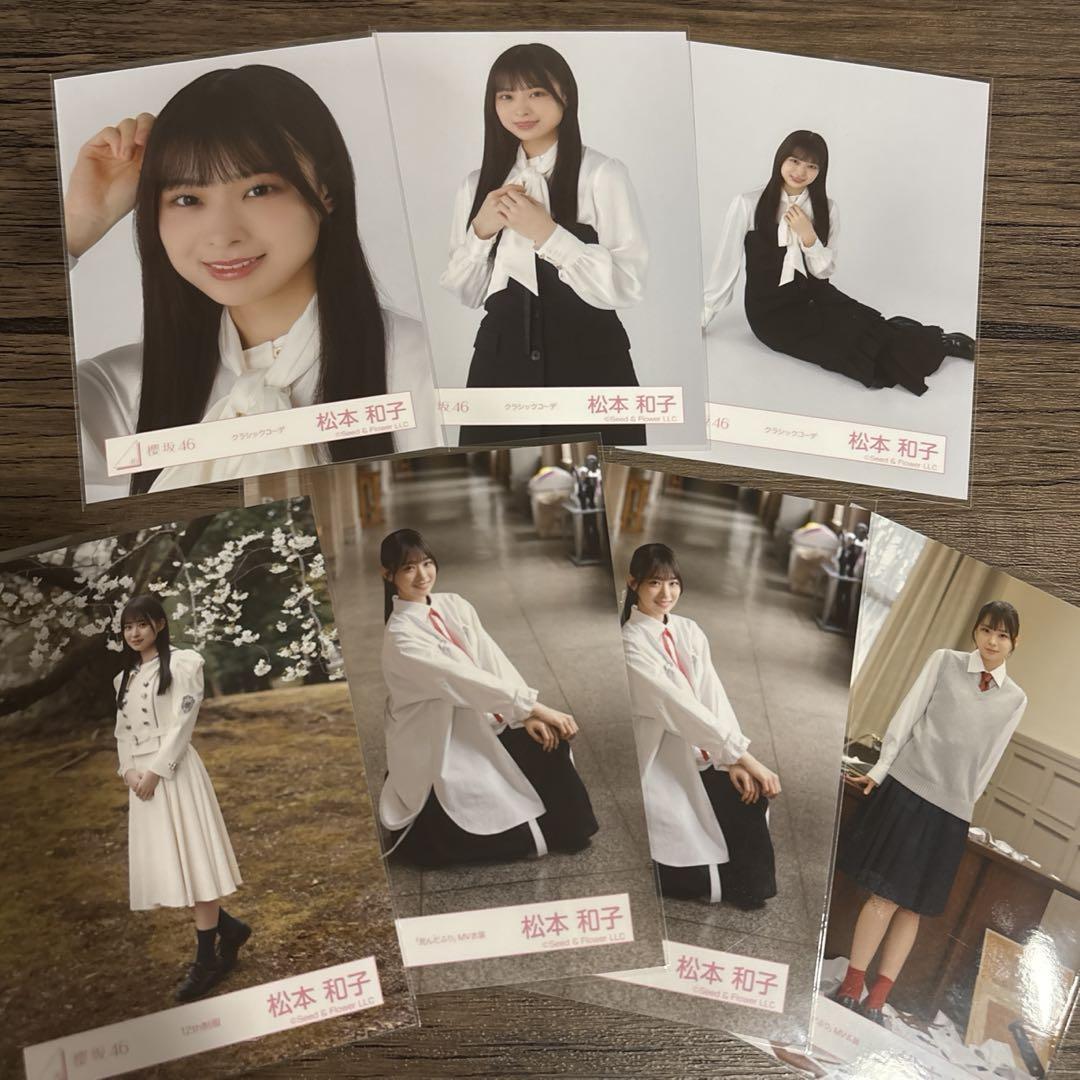 松本和子 死んだふり 12th制服 ジャケット クラシックコーデ 5種コンプ 松本和子 12th制服 生写真 コンプ - メルカリ