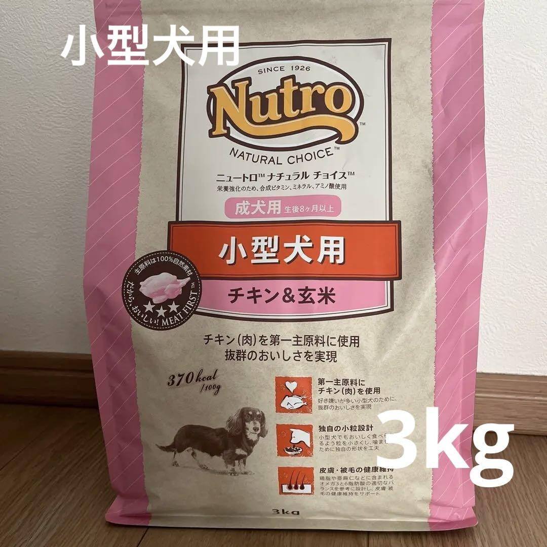 販売 中ペット用品 - Nutro 小型犬用 ドライフード 3kg