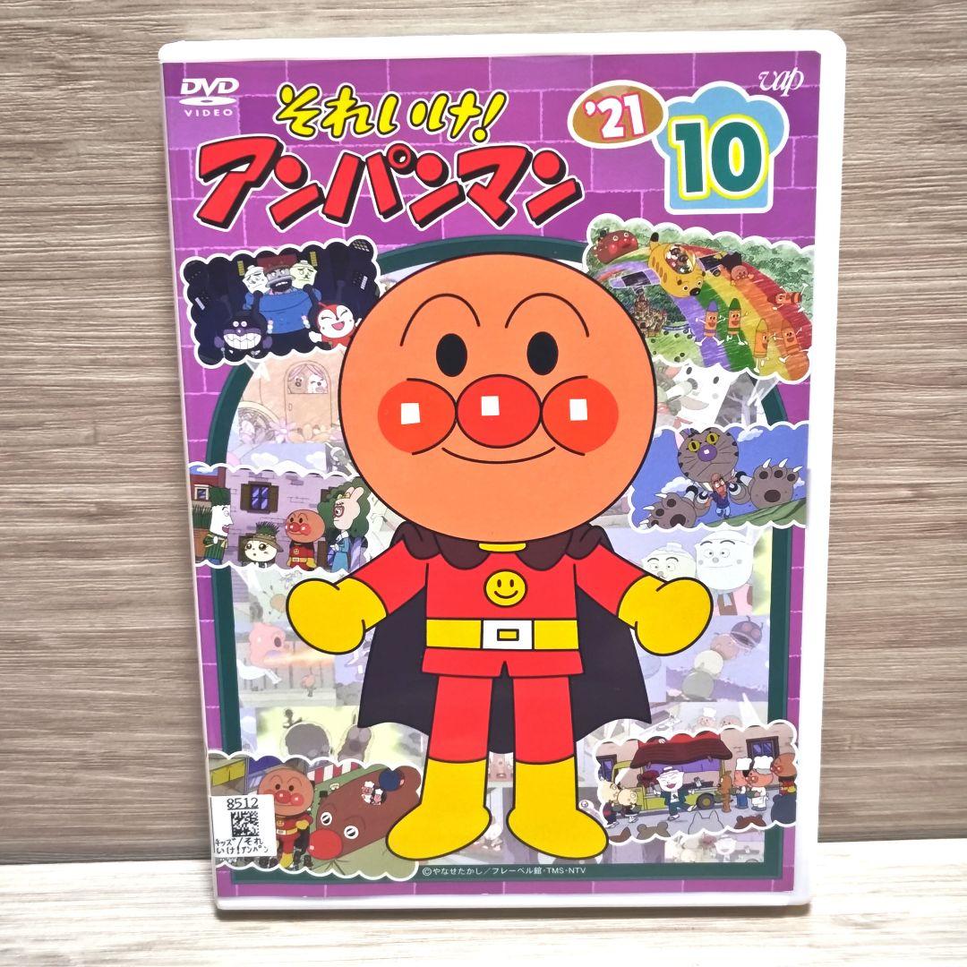 それいけ！アンパンマン『'21』 DVD2枚セット 2021 レンタル落ち