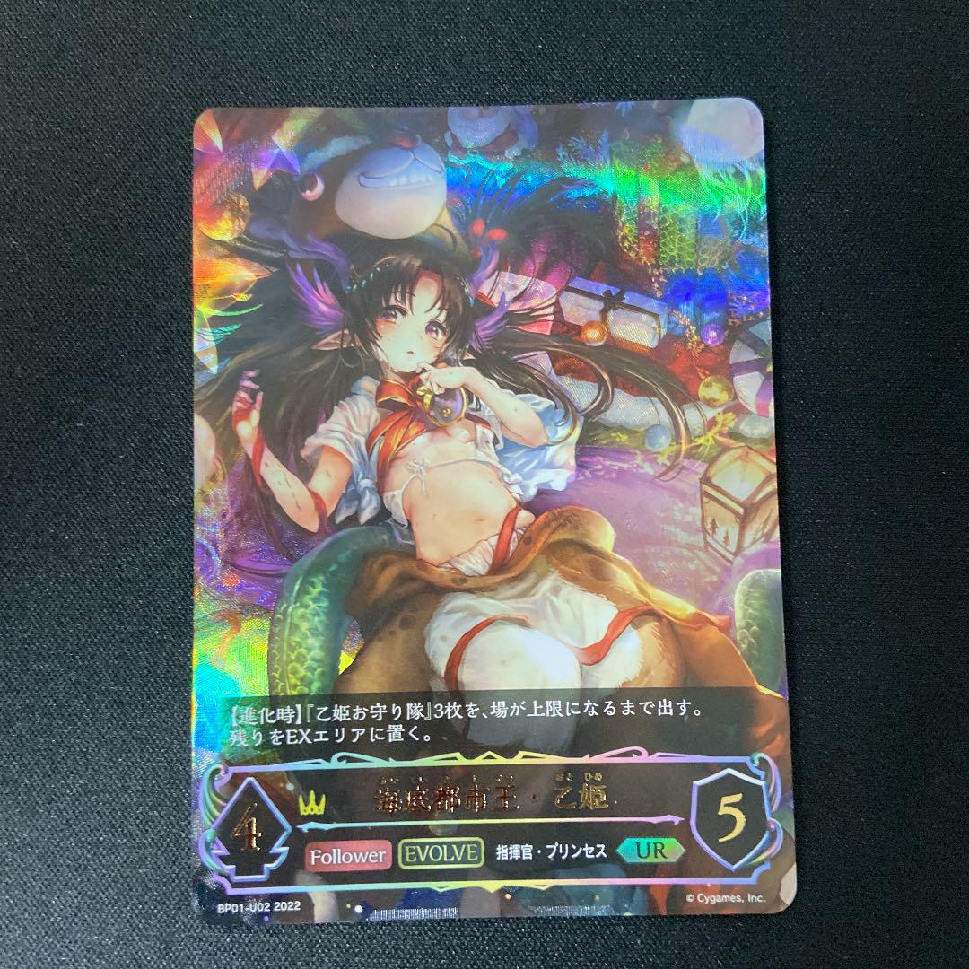 42%割引人気No.1 海底都市王・乙姫 UR ur シャドウバースエボルヴ その他 トレーディングカード-WWW.AVANTGARDE.ENERGY 42%割引人気No.1 海底都市王・乙姫 UR ur シャドウバースエボルヴ その他 トレーディングカード-WWW.AVANTGARDE.ENERGY