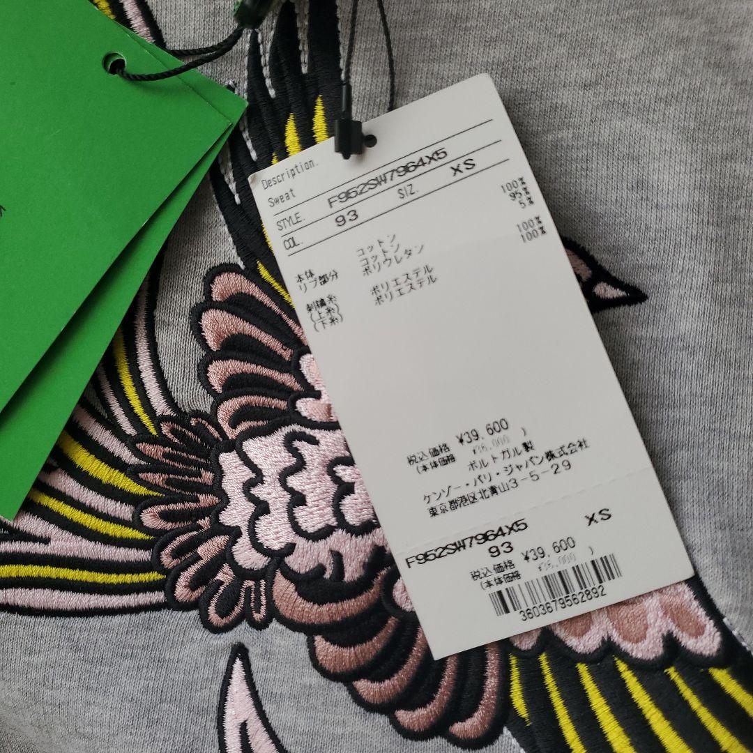 KENZO 鳥刺繍 KENZO 鳥刺繍
