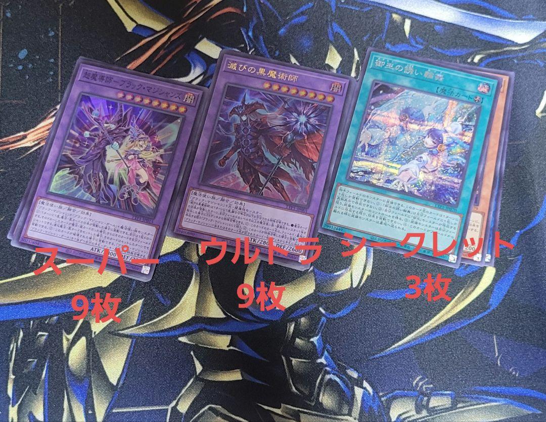 遊戯王　タクティカルトライパック　計21枚　スーパー　ウルトラ　シク　まとめ