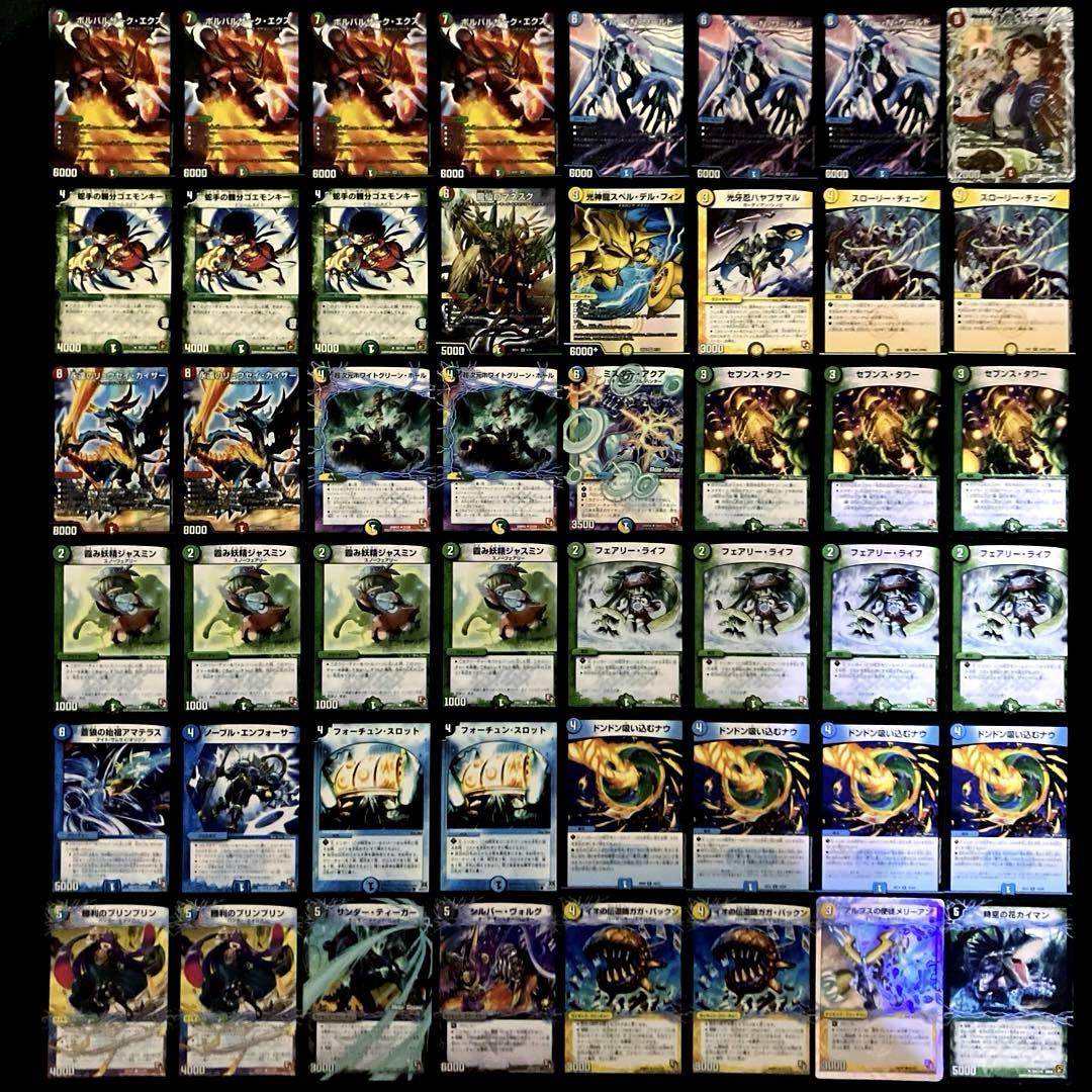 A-9 黒城バロムデッキ　値下げ交渉大歓迎！！ Yahoo!オークション - 即決 黒城凶死郎 黒単バロムコントロール