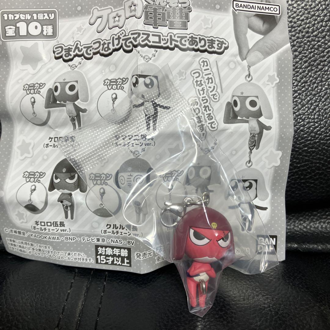 ケロロ軍曹 つまんでつなげてマスコットであります ケロロ伍長