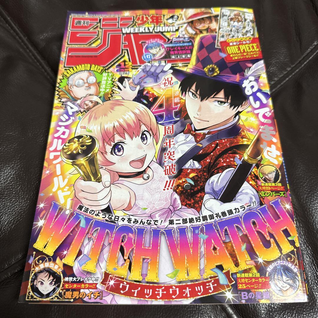 葬送のフリーレン 1〜13巻 全巻初版帯付き