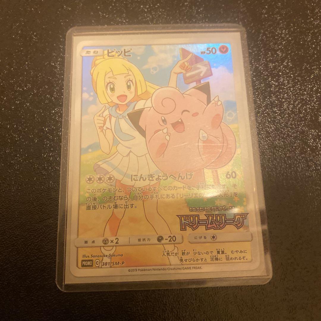 イースターのピカチュウ psa10 2025年最新】イースターのピカチュウ psa10の人気アイテム