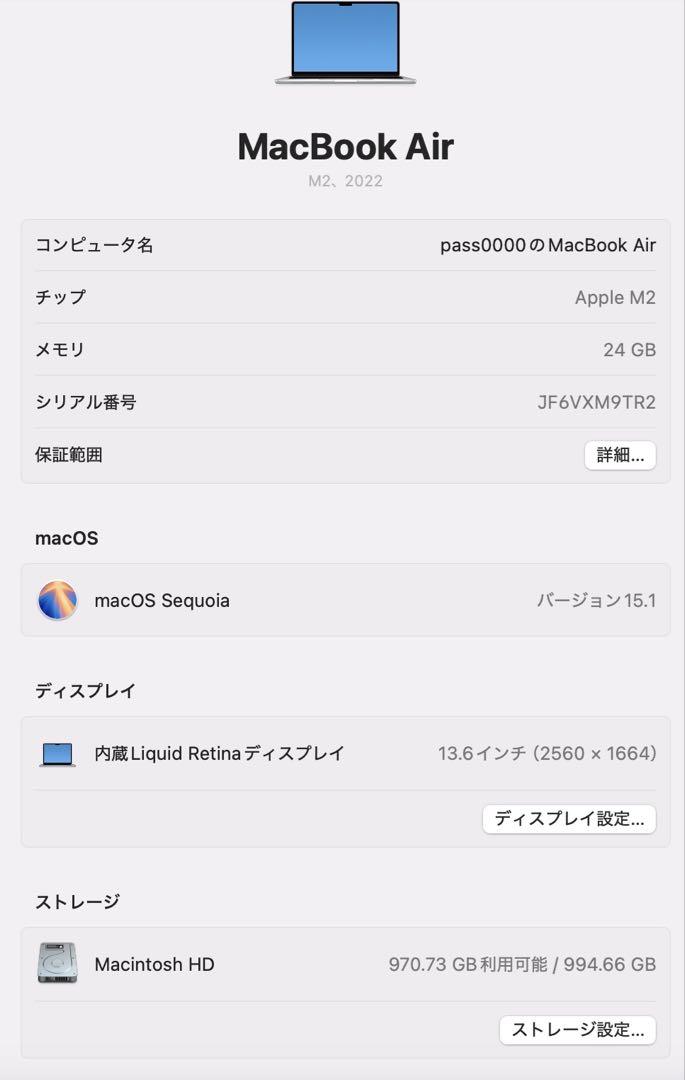 MacBook Air