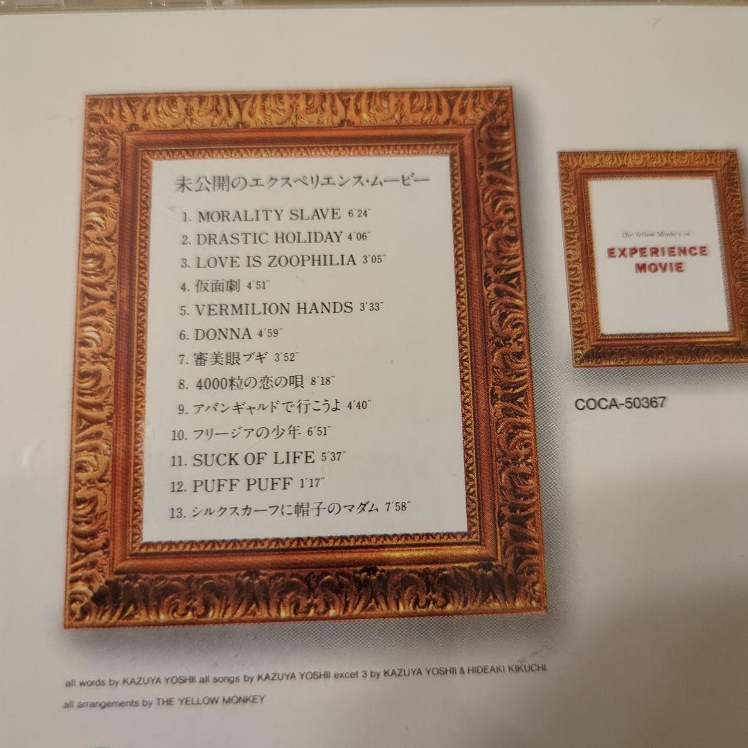 the yellow monkey アルバム CD5枚セット - メルカリ