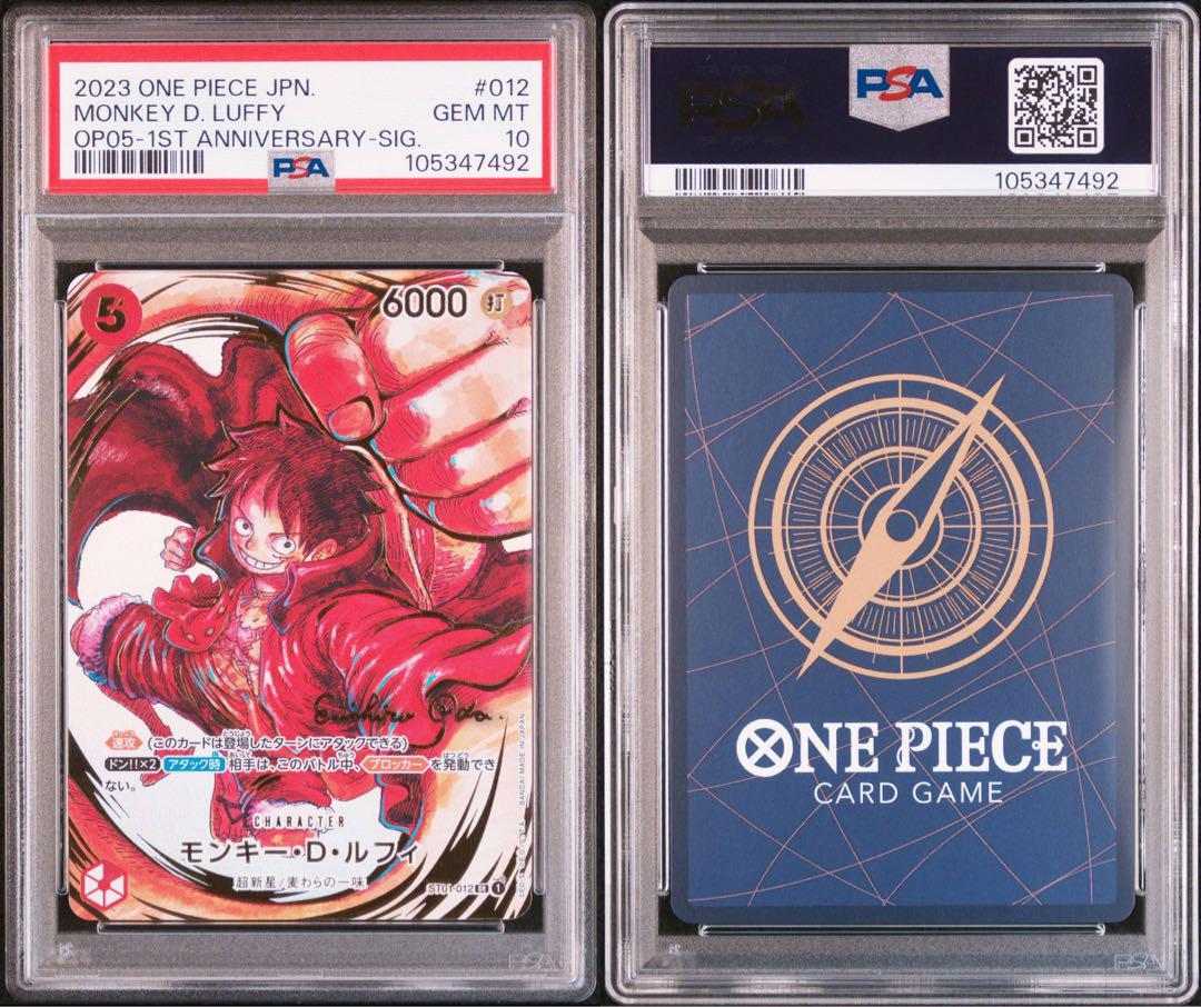 PSA10 ルフィ　サイン　パラレル　サインルフィ