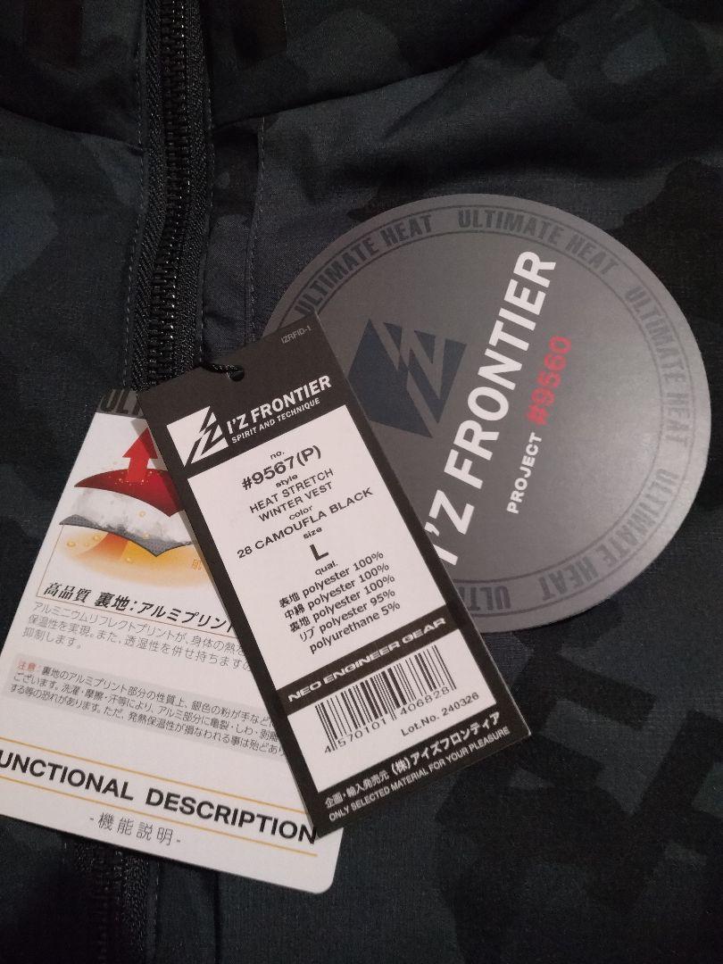 I'Z FRONTIER アルティメットヒート防寒ベスト #9567