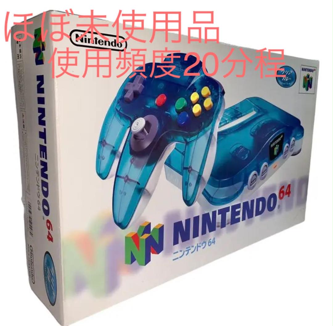 稀少 ほぼ未使用品 ニンテンドー64 本体 クリアブルー 拡張パック付き
