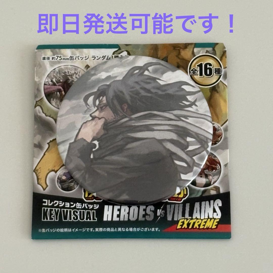 ヒロアカ展 原画展 コレクション缶バッジ 相澤消太 イレイザーヘッド 5枚 ヒロアカ原画展 ヒロアカ コレクション缶バッジ 相澤消太