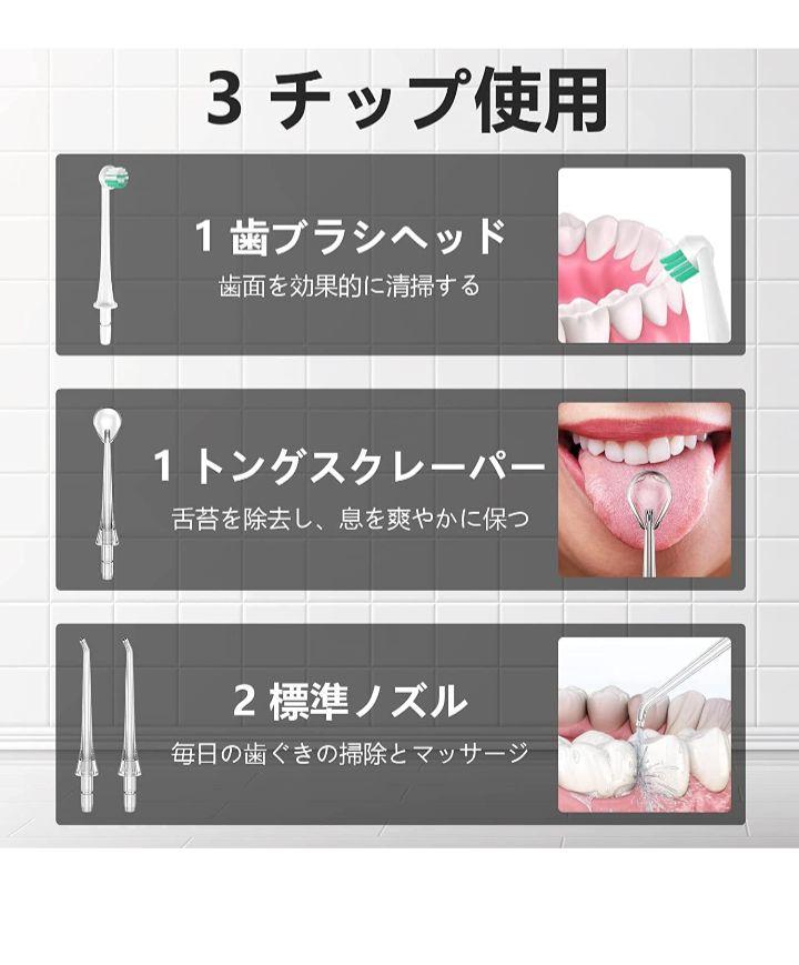 ウォーターフロス