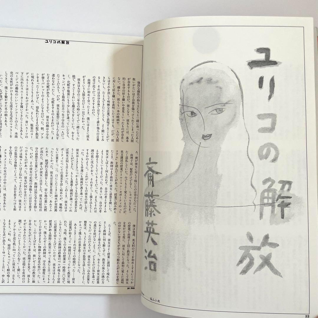 ⭐️レア⭐️par AVION パーアヴィヨン 終刊号　村上春樹TVピープル初出