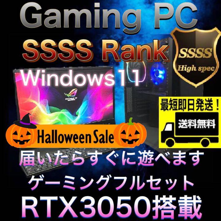 半額 Ssssランク Rtx3050搭載ゲーミングpcフルセット144hzモニター デスクトップ型pc Www Greenbergdauber Com