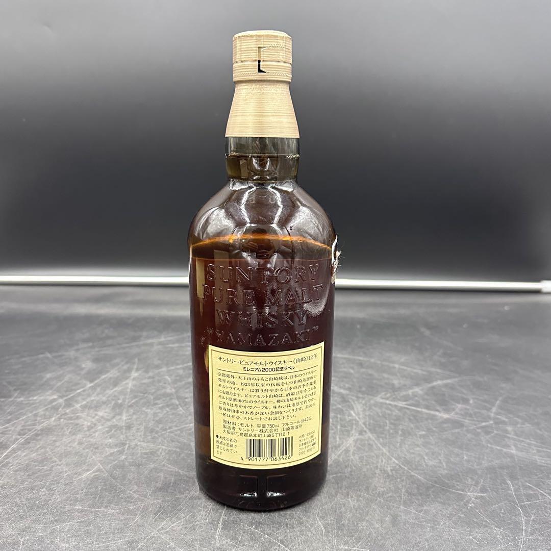 山崎12年 ミレニアム2000 millennium 750ml ウイスキー