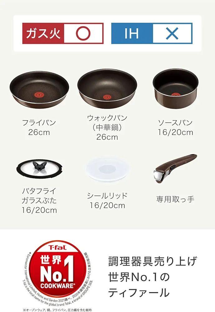 ティファール フライパン 鍋 9点 セット ガス火 L21590 取っ手