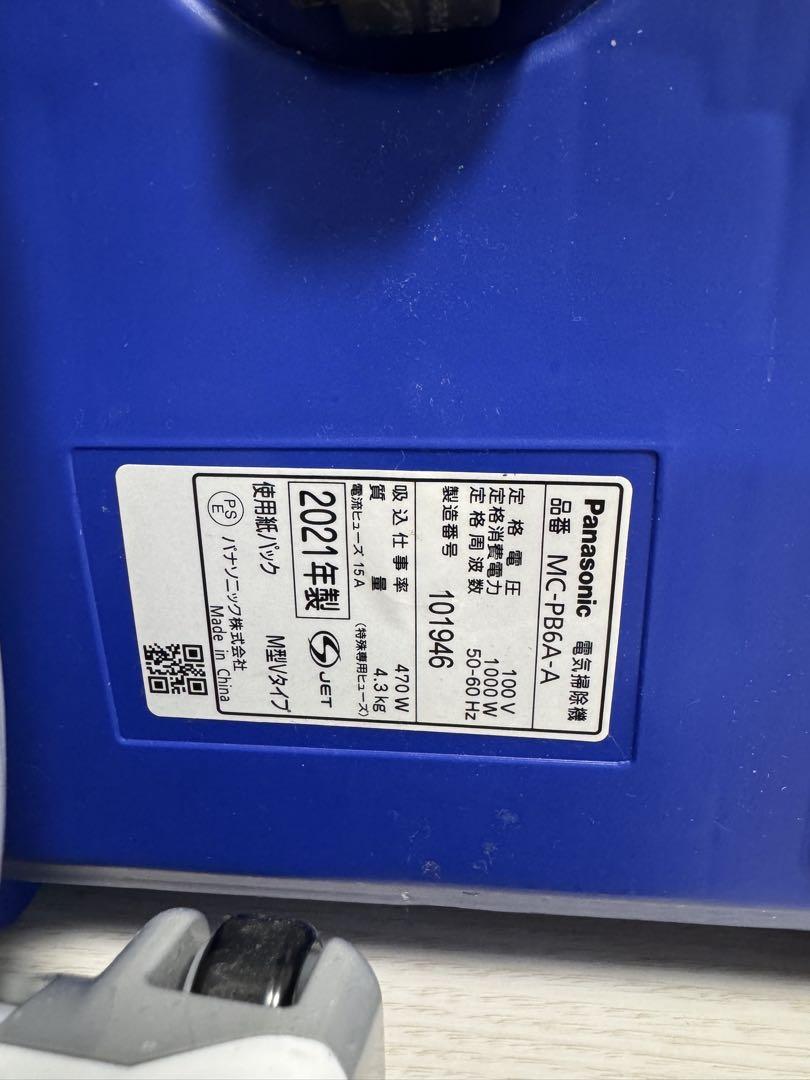 MC-PB6A パナソニック 掃除機 2021年製