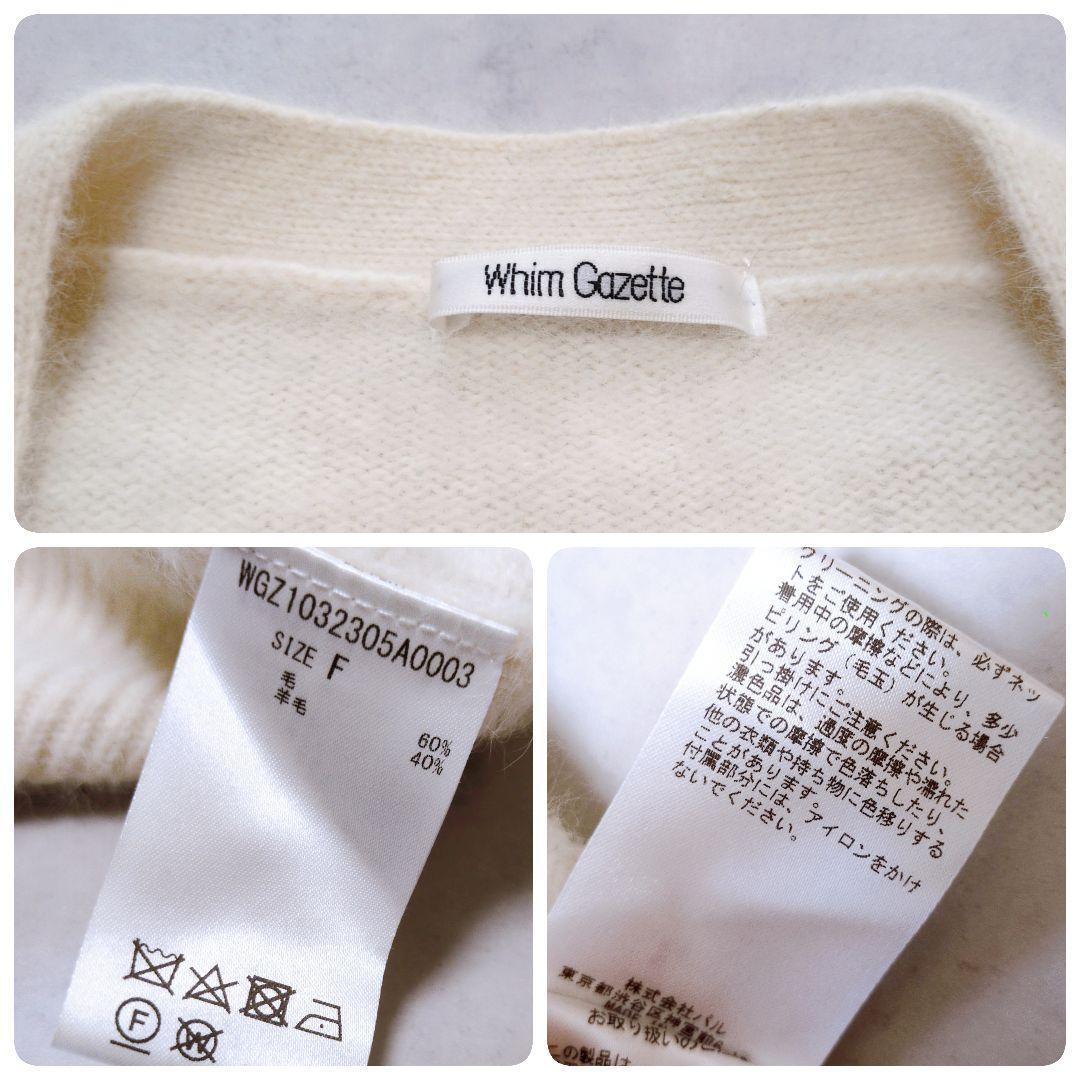 美品✨️ウィムガゼット フォックスウールロングカーディガン❁ふんわり 美品✨️ウィムガゼット フォックスウールロングカーディガン❁ふんわり