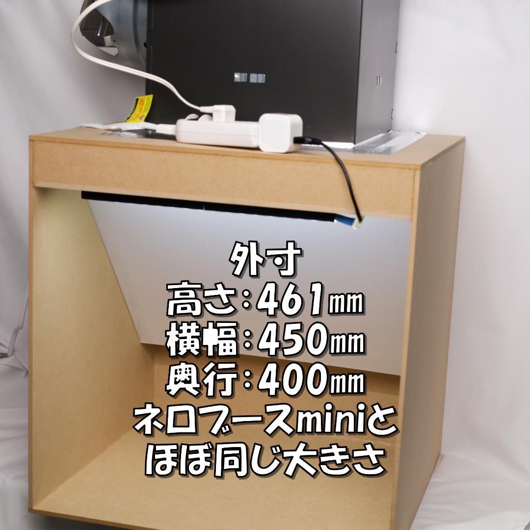 塗装ブース　自分で組み立て　換気扇なし　パナソニックFY-27BK7用 塗装ブース 自分で組み立て 換気扇なし パナソニックFY-27BK7用