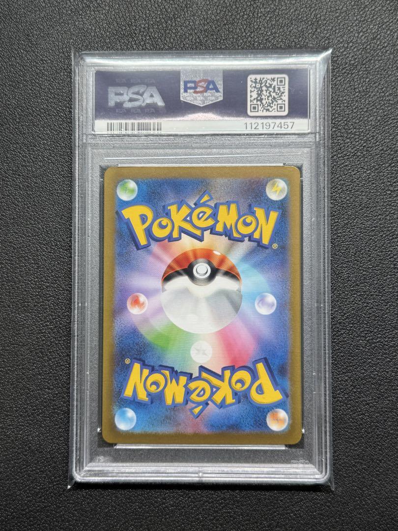 PSA10 ポケモンカード サカキのカリスマ マスターボールミラー
