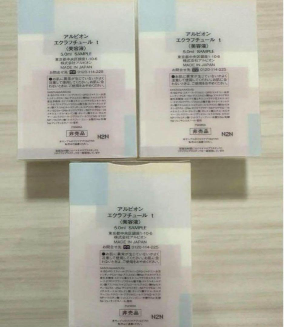 エクラフチュールt  アルビオン　まとめ売り