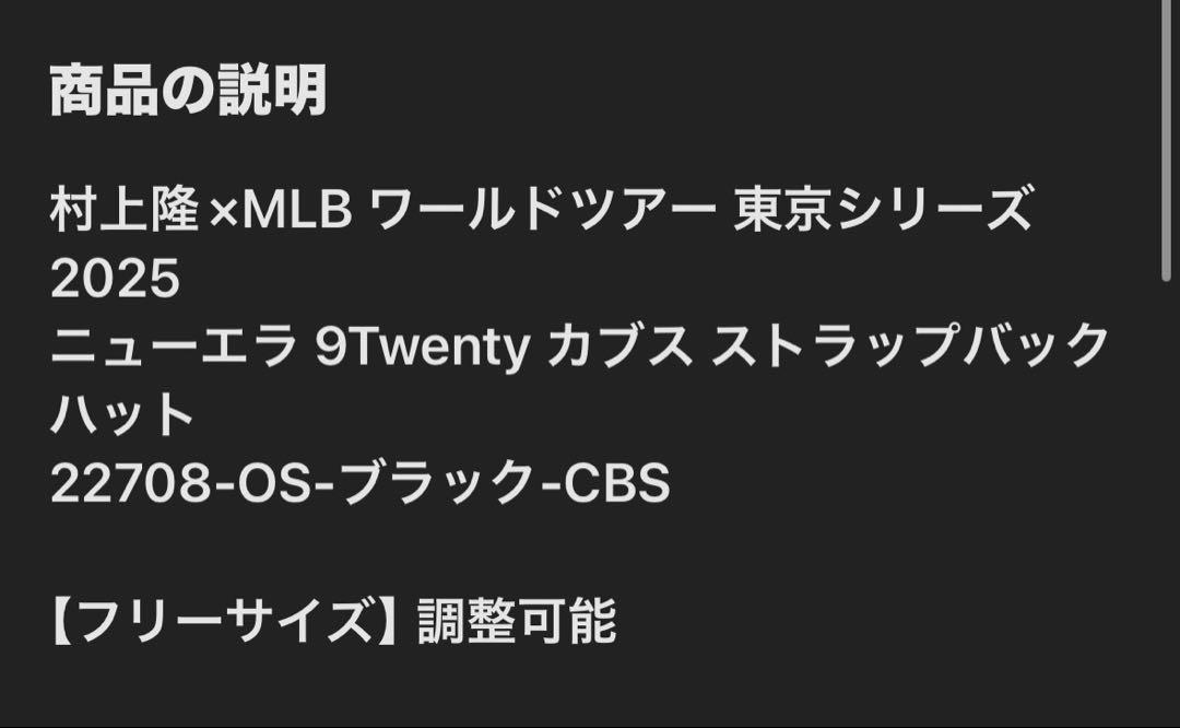 TM/KKコラボ　村上隆×カブス