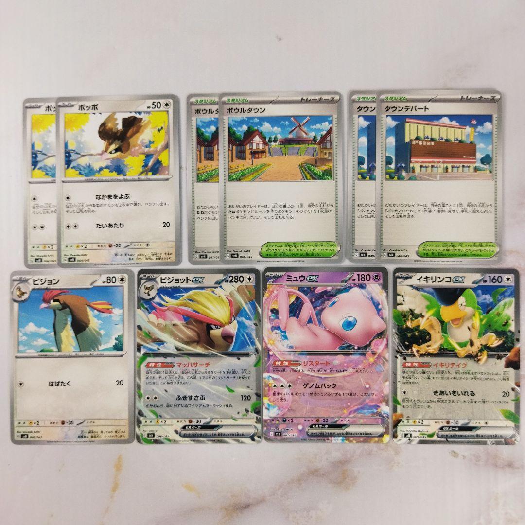 価格は安く 汎用カード まとめ売り ピジョットex ミュウex イキリンコex ポケモンカードゲーム