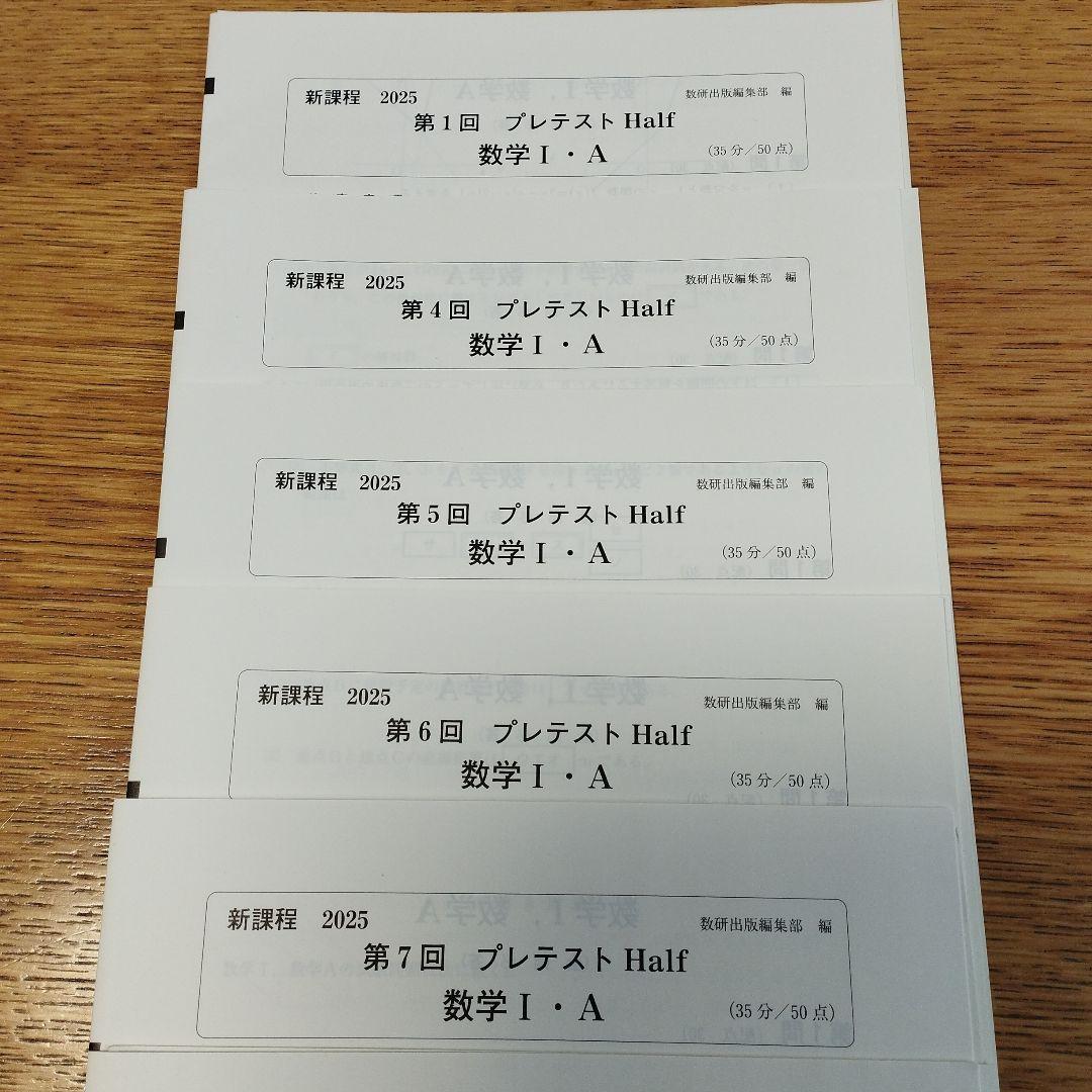 2025公式店舗 数研 2025 数研出版 英語 MASTER TEST R14 テスト
