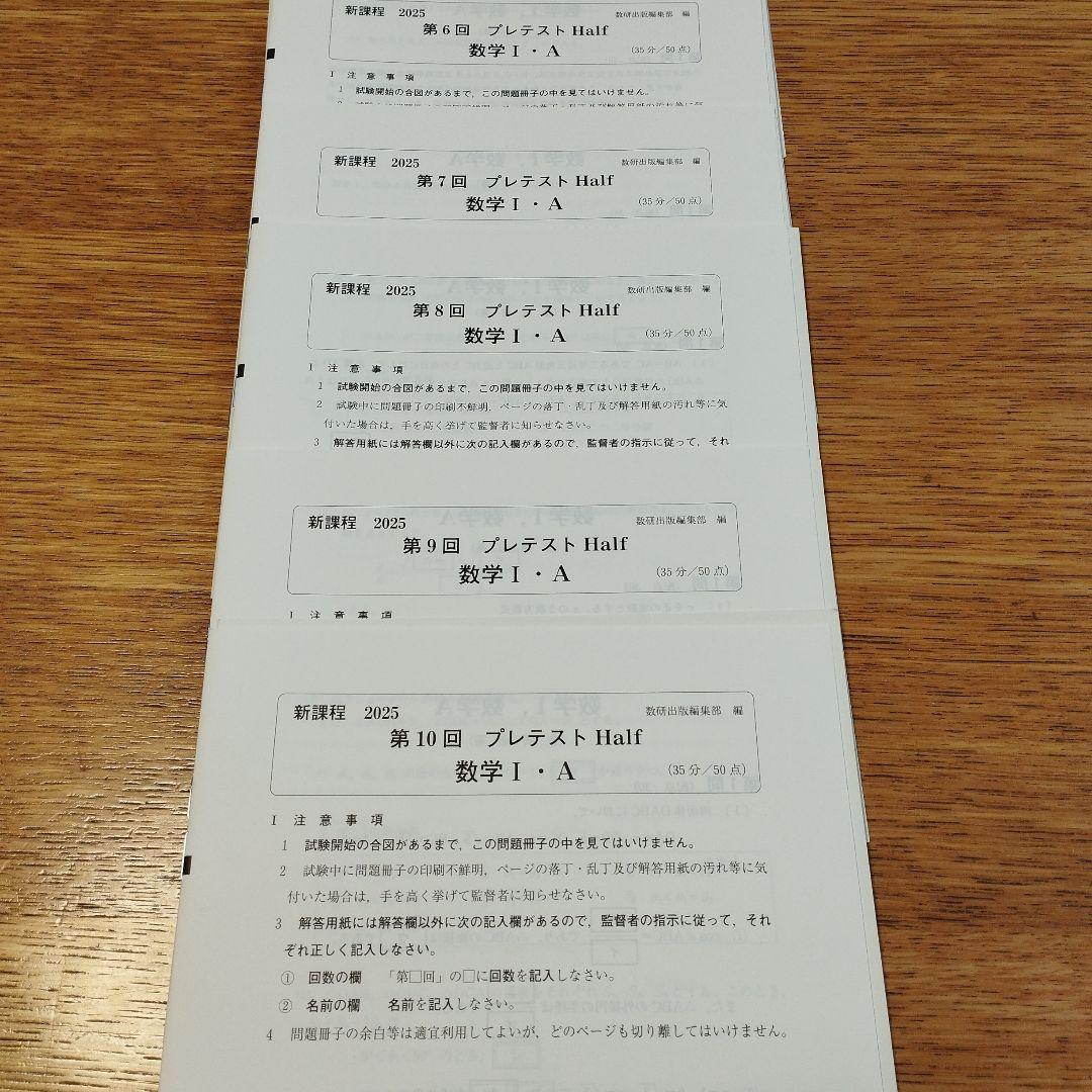 新課程　2025　大学入学共通テスト実践問題集　数学 Ⅰ・Aプレノート　解答編付 Amazon.co.jp: 新課程 2025 大学入学共通テスト実践問題集 数学I