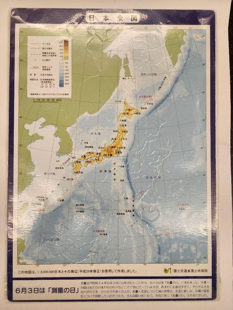 ゼンリン 住宅地図 栃木県 栃木市 2019年