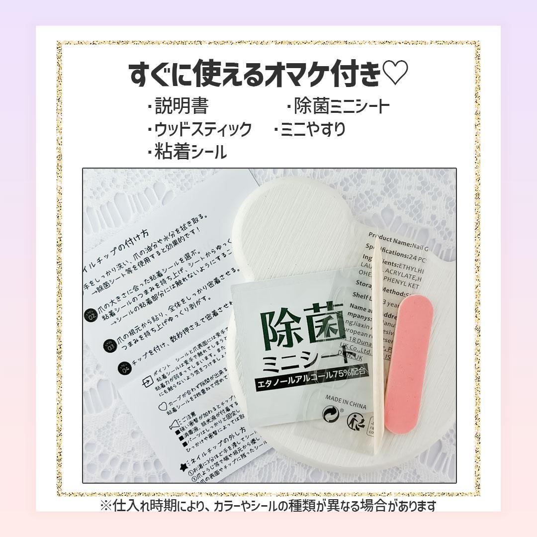 サイズオーダー無料♡034ネイルチップ♡匿名配送料込♡ウィッシュコア