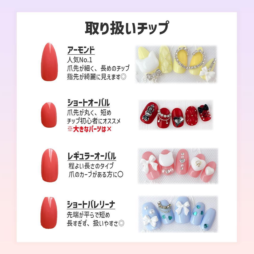 サイズオーダー無料♡034ネイルチップ♡匿名配送料込♡ウィッシュコア