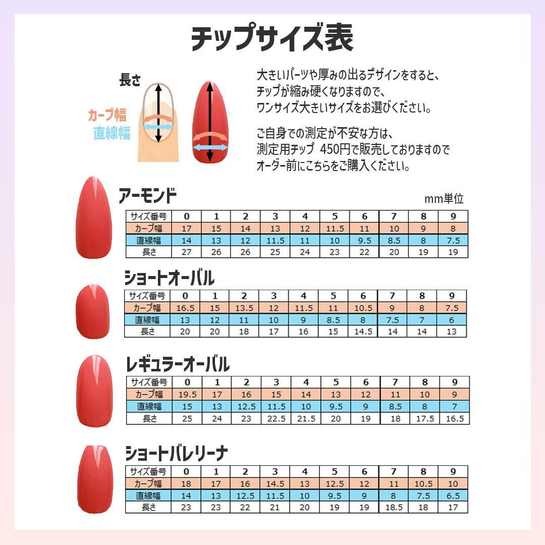 サイズオーダー無料♡034ネイルチップ♡匿名配送料込♡ウィッシュコア