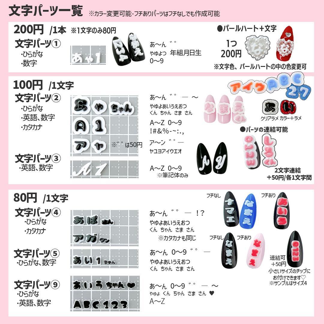 サイズオーダー無料♡034ネイルチップ♡匿名配送料込♡ウィッシュコア