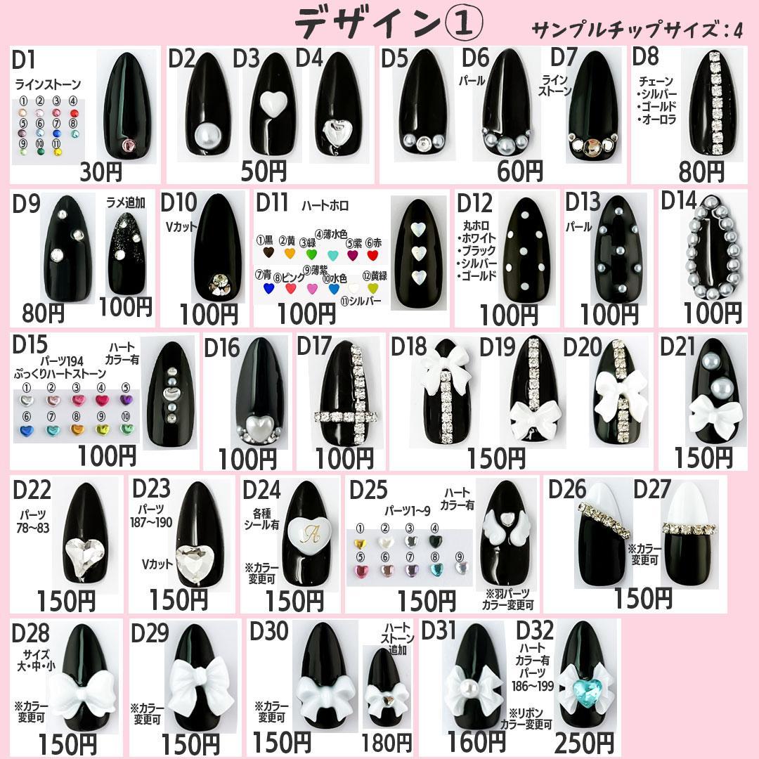 サイズオーダー無料♡034ネイルチップ♡匿名配送料込♡ウィッシュコア