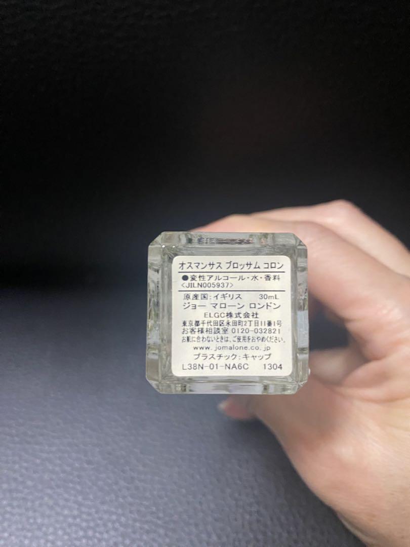 ⭕️ジョーマローン 限定ボトル　オスマンサスブロッサム 30ml