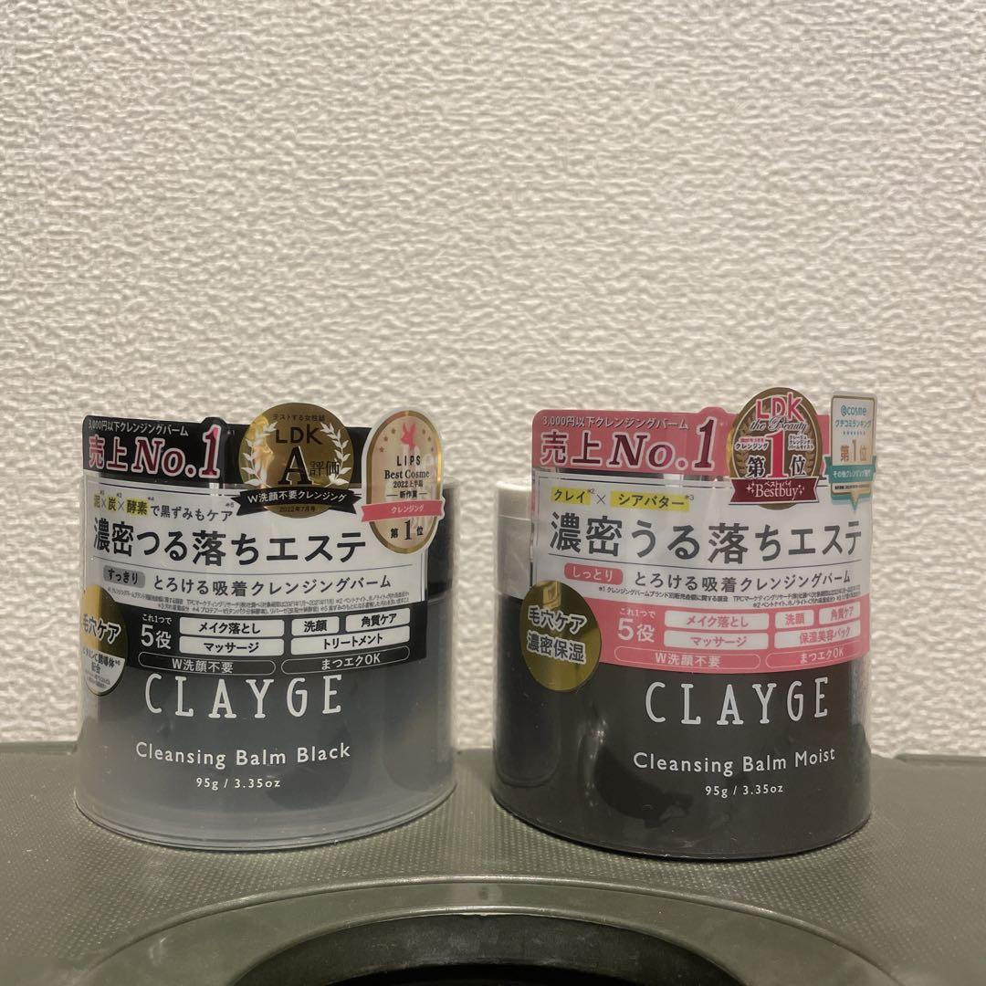 クレージュ クレンジングバーム メイク落とし 万能クレンジング 2個 
