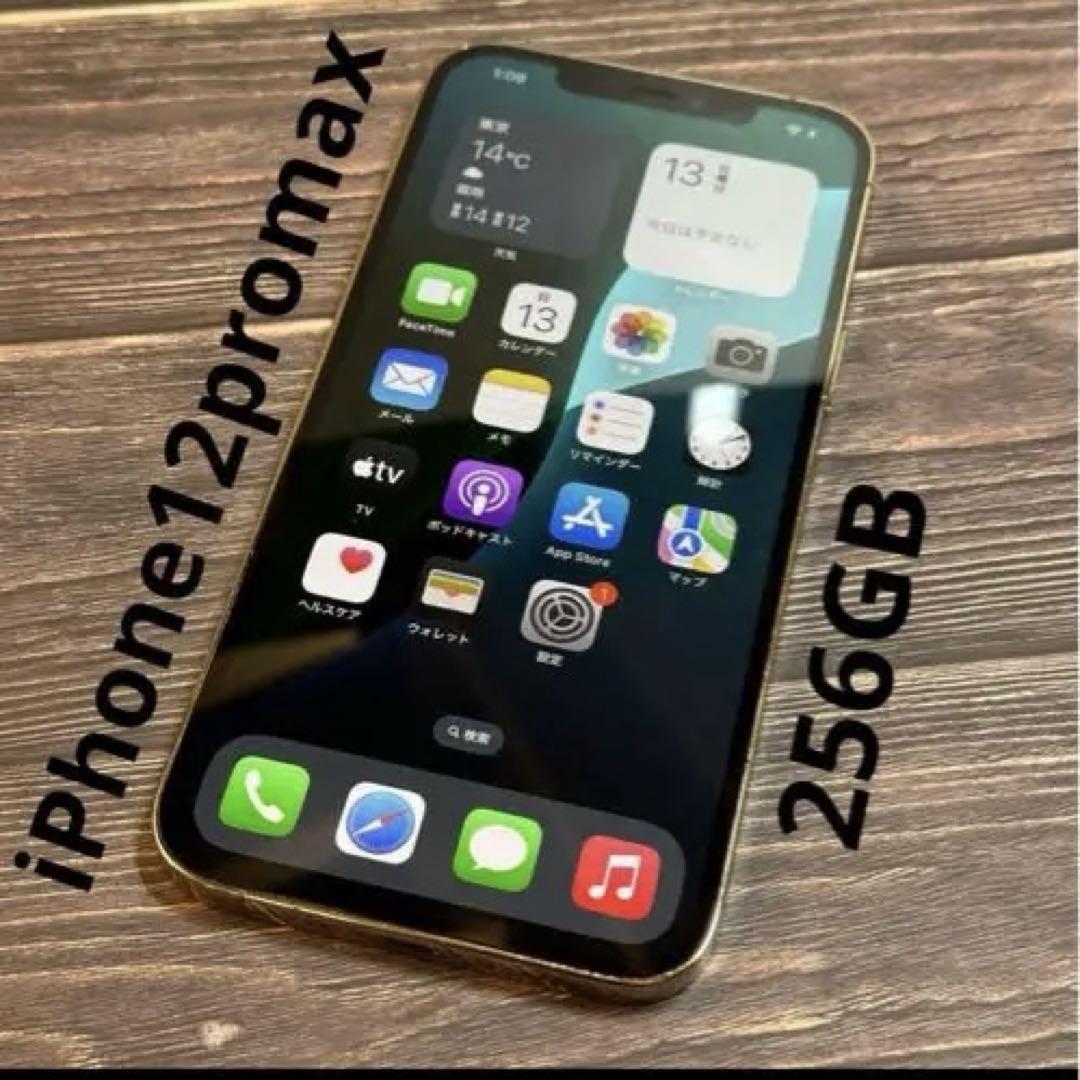 iPhone 12 Pro Max 256GB ゴールド 40,300円
