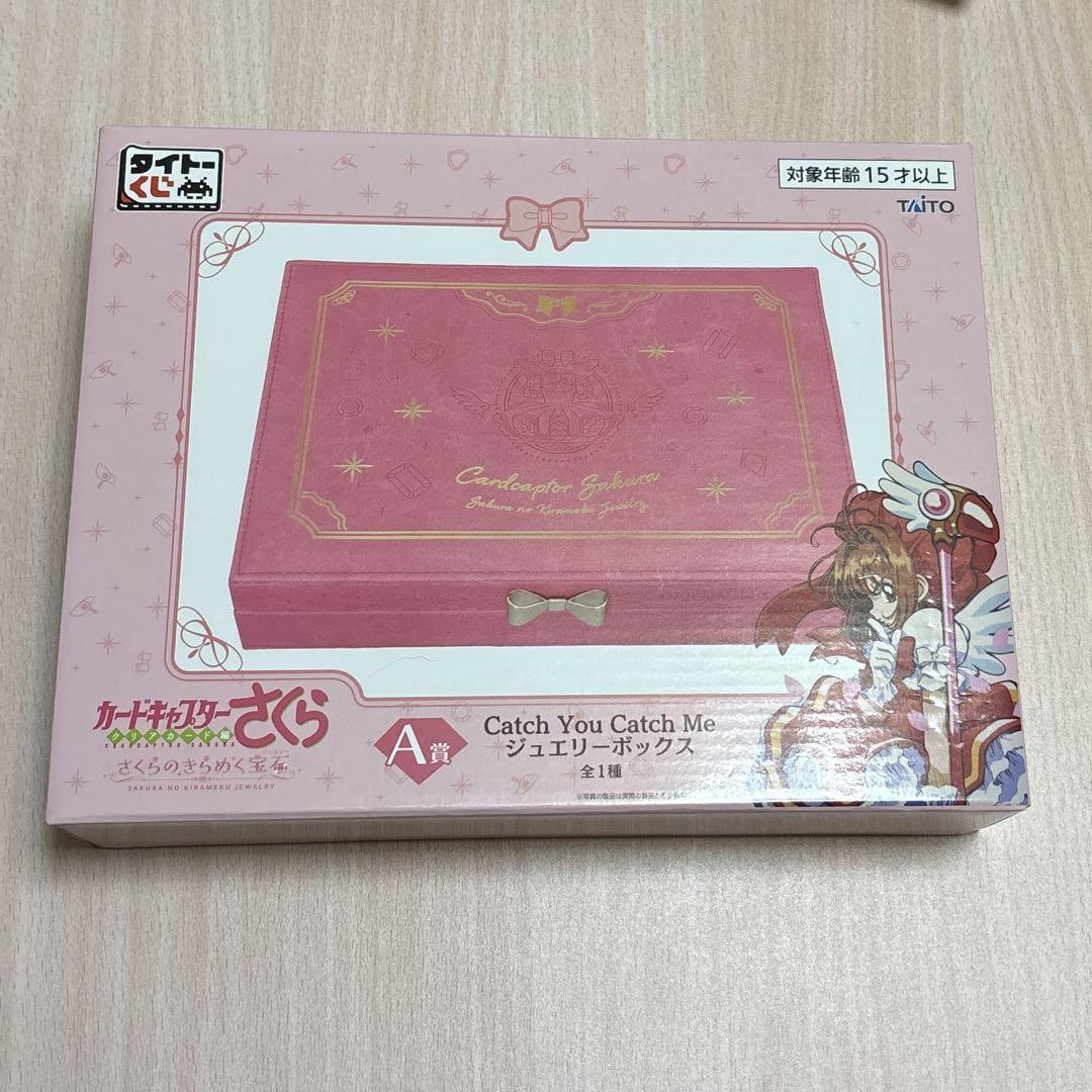 カードキャプターさくら タイトーくじ A賞ジュエリーボックス