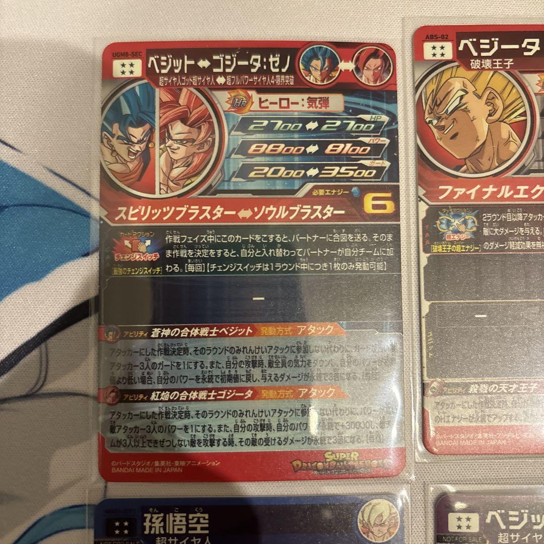 ドラゴンボールヒーローズ　sec ur まとめ売り