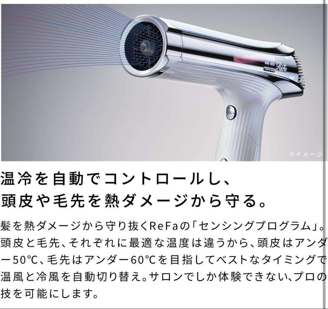 ReFa ドライヤー