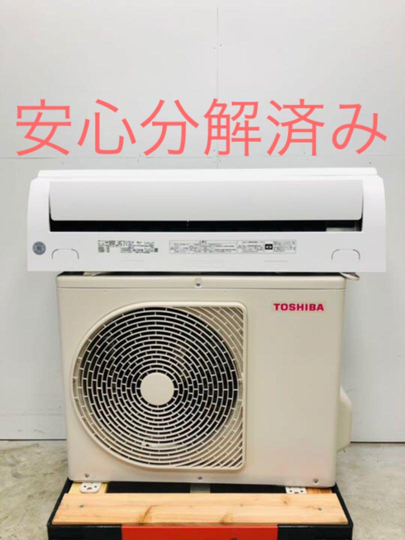 通販 ☆中古美品!東芝 2020年製 ルームエアコン RAS-G221M-W - エアコン 通販 ☆中古美品!東芝 2020年製 ルームエアコン RAS-G221M-W - エアコン