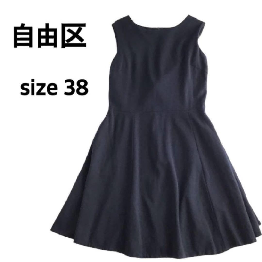 【size 38】自由区 ノースリーブロングワンピース
